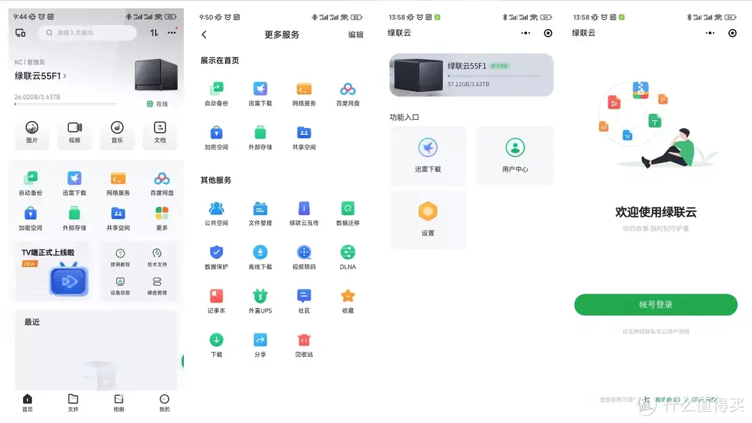四盘位性价比拉满 绿联云 DX4600 值得买吗?