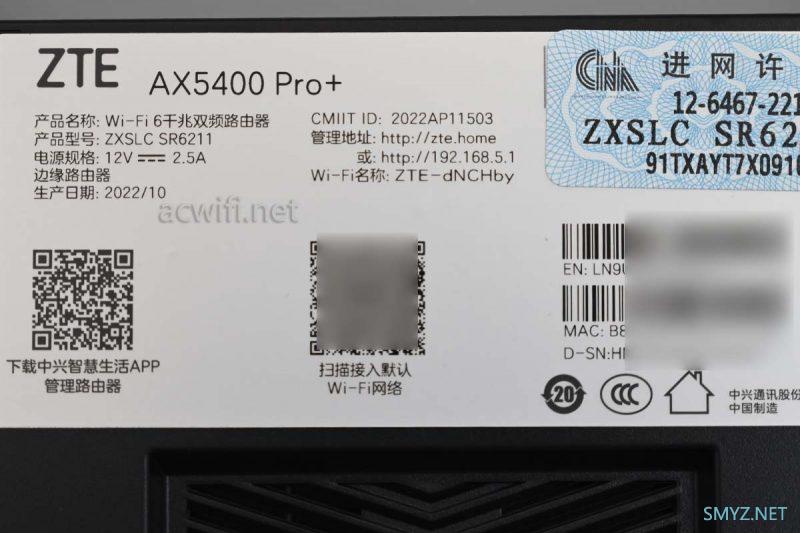 中兴ZTE AX5400Pro+无线路由器拆机和评测