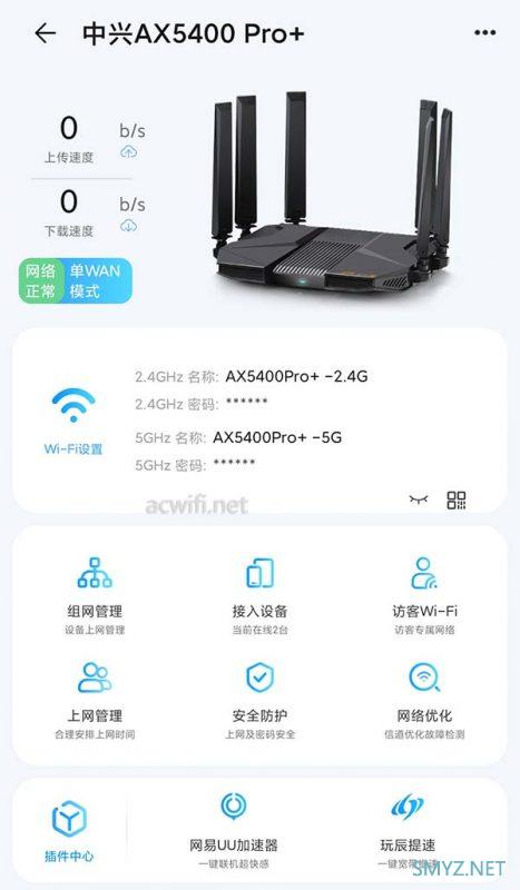 中兴ZTE AX5400Pro+无线路由器拆机和评测