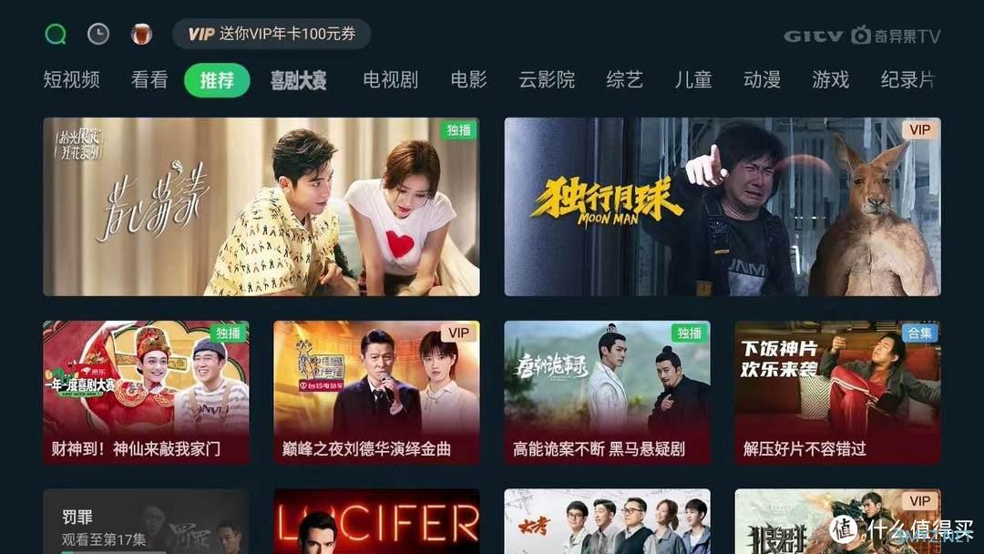 老电视秒变安卓智能机，电视果4K用户升级电视果6后的深度体验感