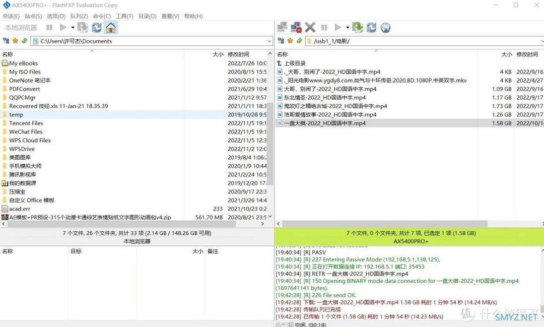 性能强劲，玩法多样：中兴AX5400 Pro+路由器体验评测