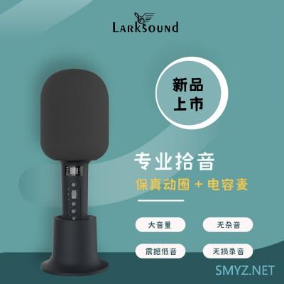 爱的声公司推出新品K歌神器：百变歌王K20倾听自己的声音，调制你的52赫兹！