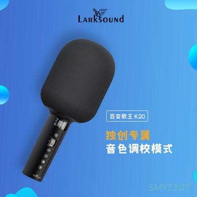 爱的声公司推出新品K歌神器：百变歌王K20倾听自己的声音，调制你的52赫兹！