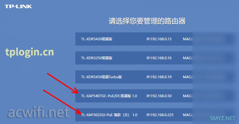 不用AC，多个AP组网方法教程