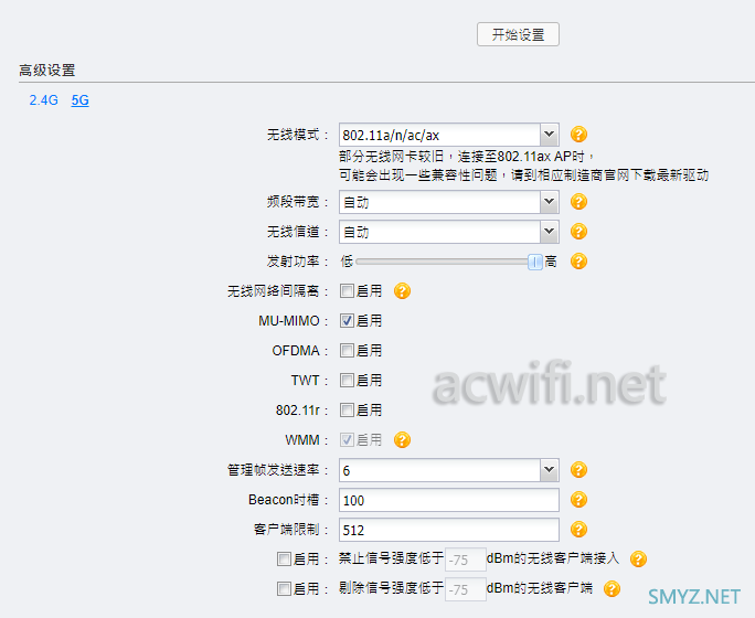 不用AC，多个AP组网方法教程