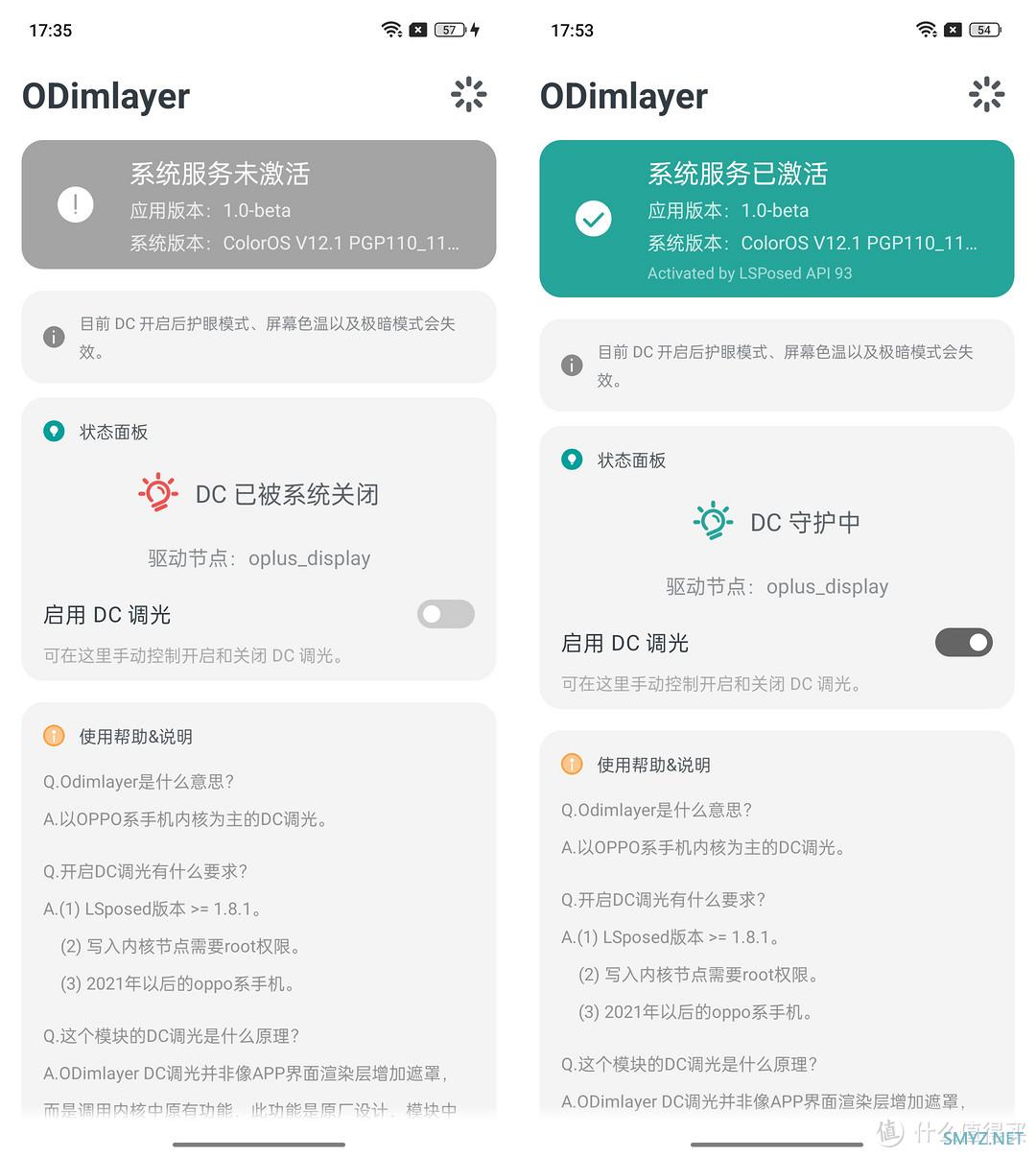 一加Ace Pro刷入DC调光流程分享，超简单无风险