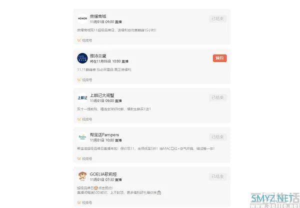 双11依旧静悄悄的视频号，直播带货还欠东风
