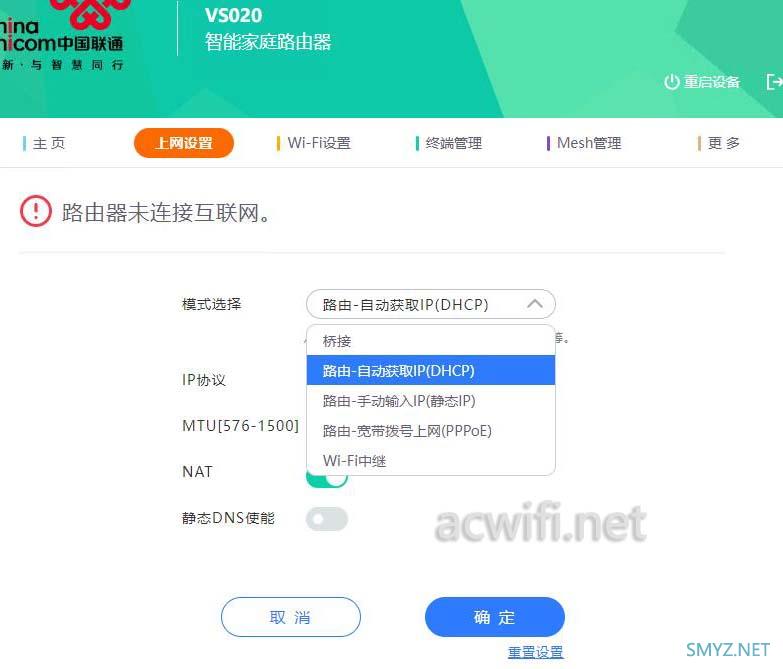 联通VS020 AX3000无线路由器拆机