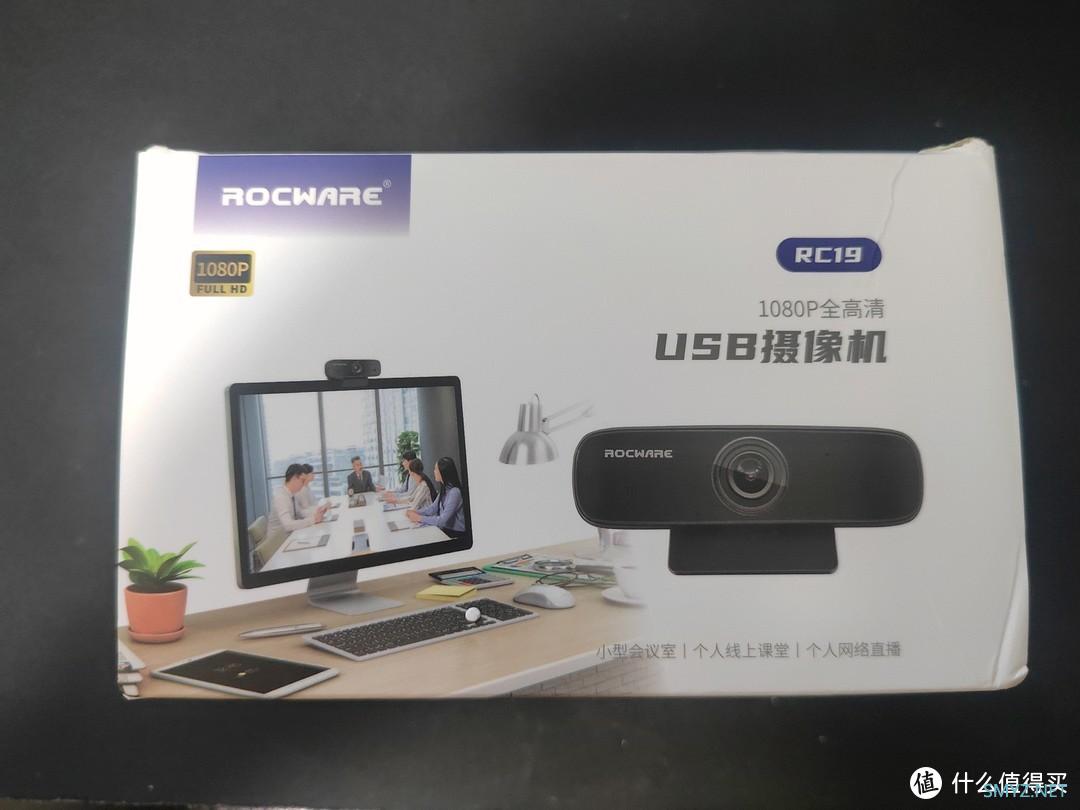 瞎买与折腾 篇二十二：开箱一个ROCWARE RC19电脑摄像头