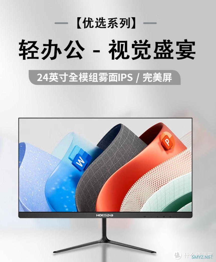 深扒绝对值！ 篇三：显示器卷成这样了吗？！24寸ips+1080p=287元？敢买吗？收好这份【攻略+指南】