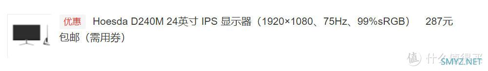 深扒绝对值！ 篇三：显示器卷成这样了吗？！24寸ips+1080p=287元？敢买吗？收好这份【攻略+指南】