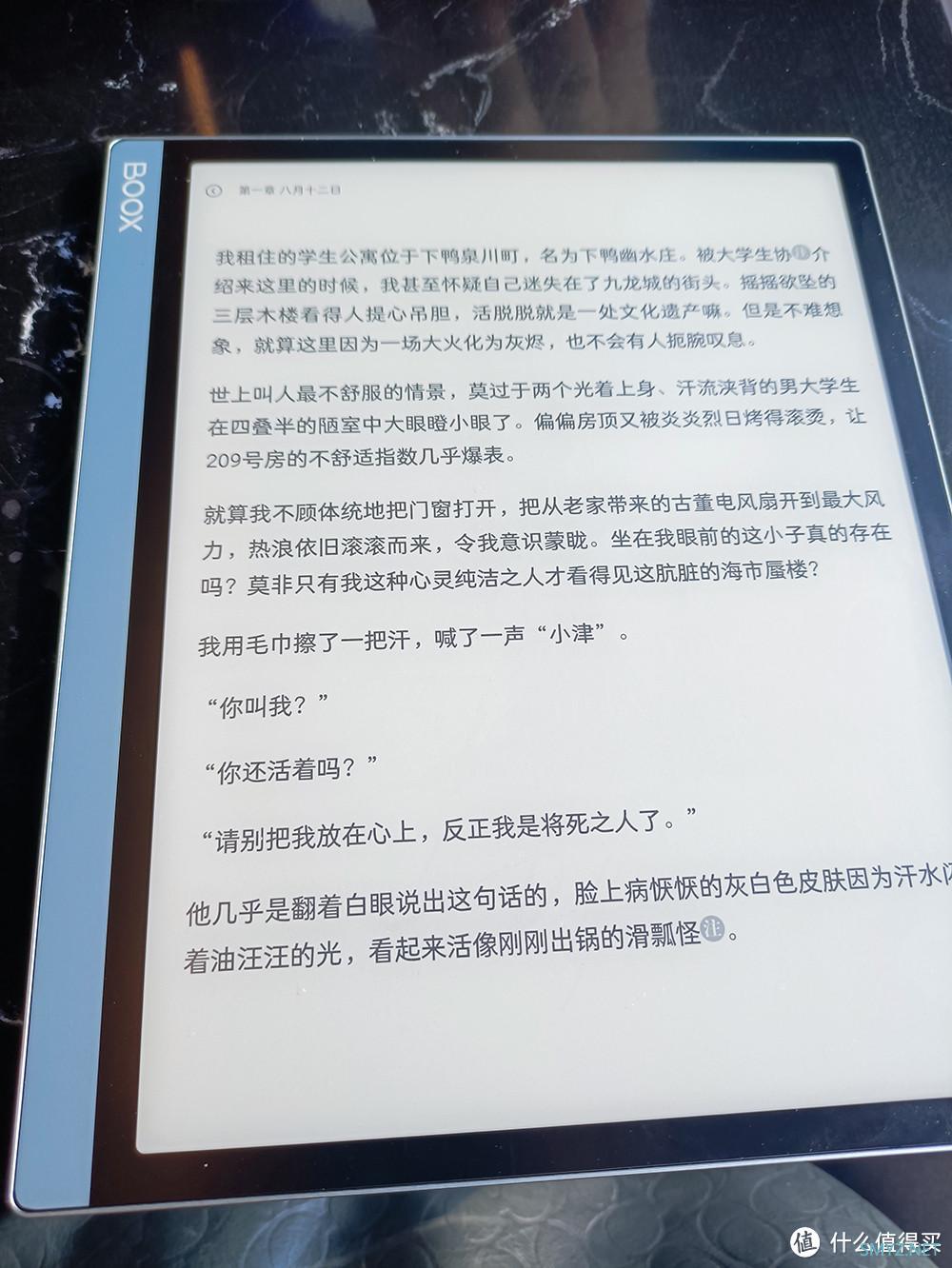 后Kindle时代墨水屏阅读平板文石Tab10：专注＋全能＋互通