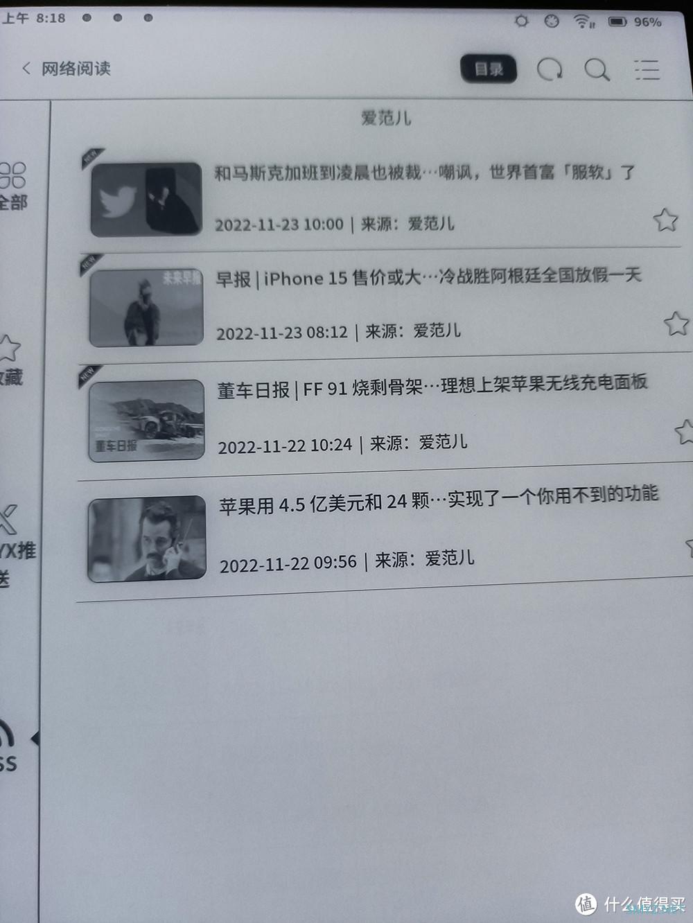 后Kindle时代墨水屏阅读平板文石Tab10：专注＋全能＋互通