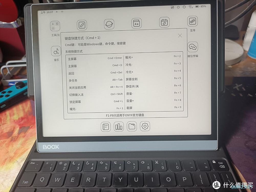 后Kindle时代墨水屏阅读平板文石Tab10：专注＋全能＋互通