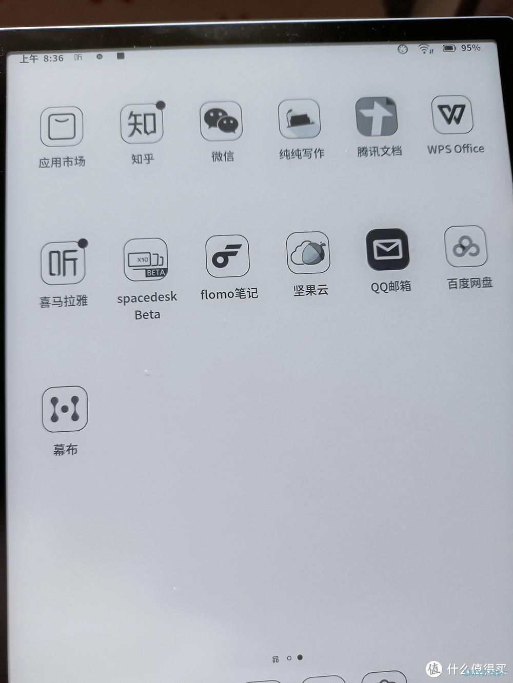 后Kindle时代墨水屏阅读平板文石Tab10：专注＋全能＋互通