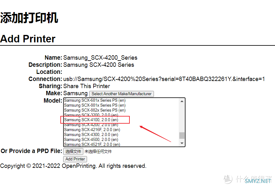 openwrt软路由（x86）做打印服务器，用docker安装cups/airprint