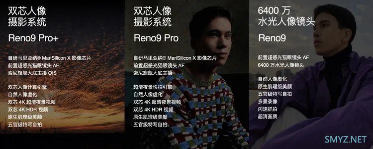 “升杯”的Reno9系列，或是OPPO一鸣惊人的前奏