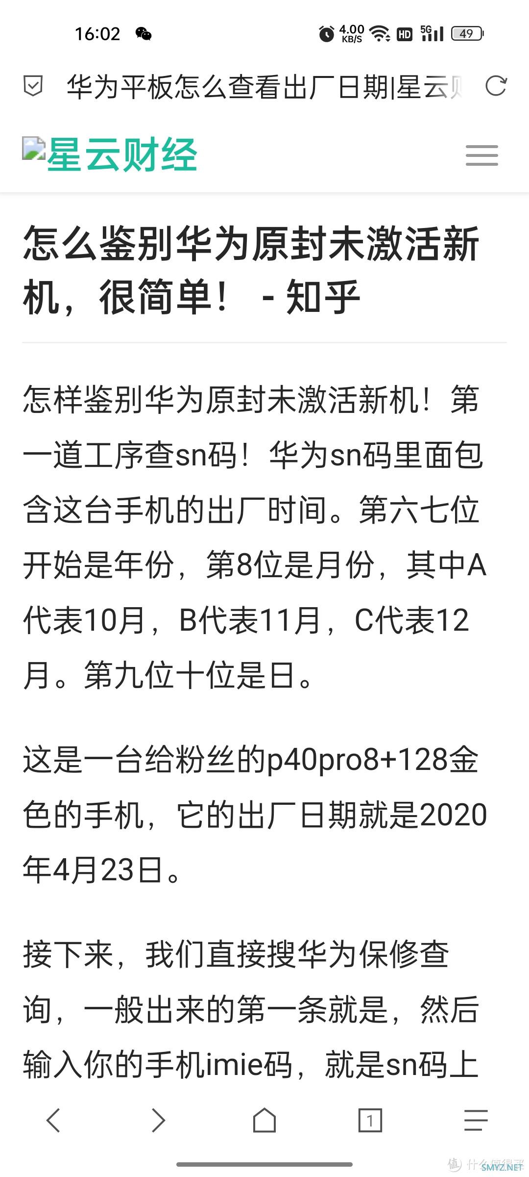 开箱 篇一：入了pdd华为matepad 10.8pro及电子小白的防翻车方法