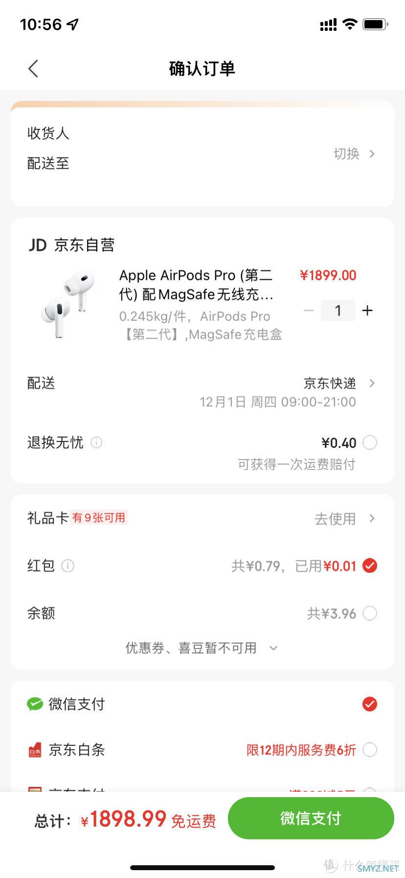 Apple AirPods Pro (第二代) 配MagSafe无线充电盒 主动降噪无线蓝牙耳机 适用iPhone/iPad/Apple Watch