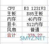 给学生党配机省钱思路，省有省的玩法