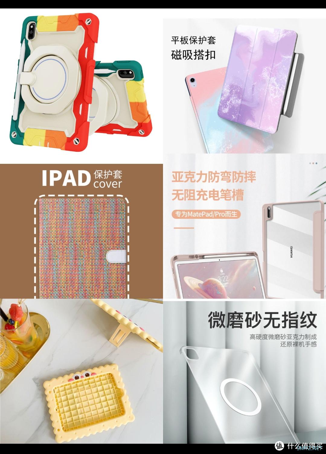 开箱 篇一：入了pdd华为matepad 10.8pro及电子小白的防翻车方法