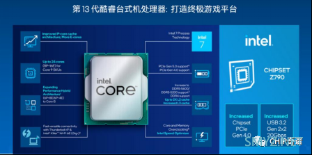 升级酷睿i7-13700K：拥抱5GHz+时代！