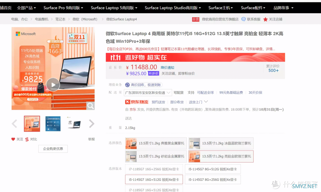 铁院红叶 篇二十五：千元国产笔记本，酷比魔方GTBook 13 Pro，屏幕碾压万元微软Laptop 4