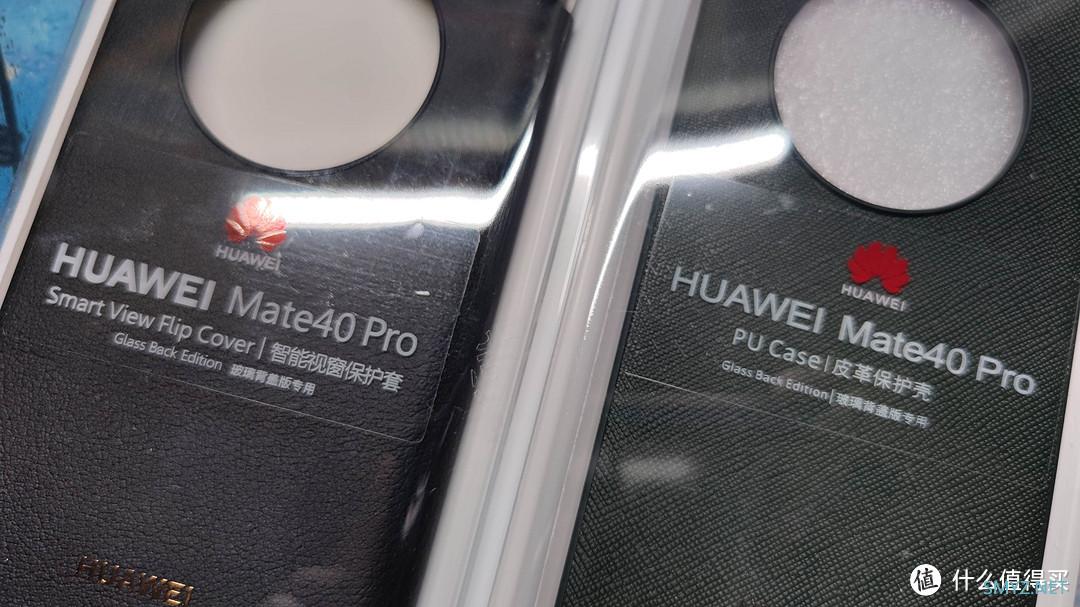 华为系列 篇二：让MATE40pro手感重获新生——原装双壳对比