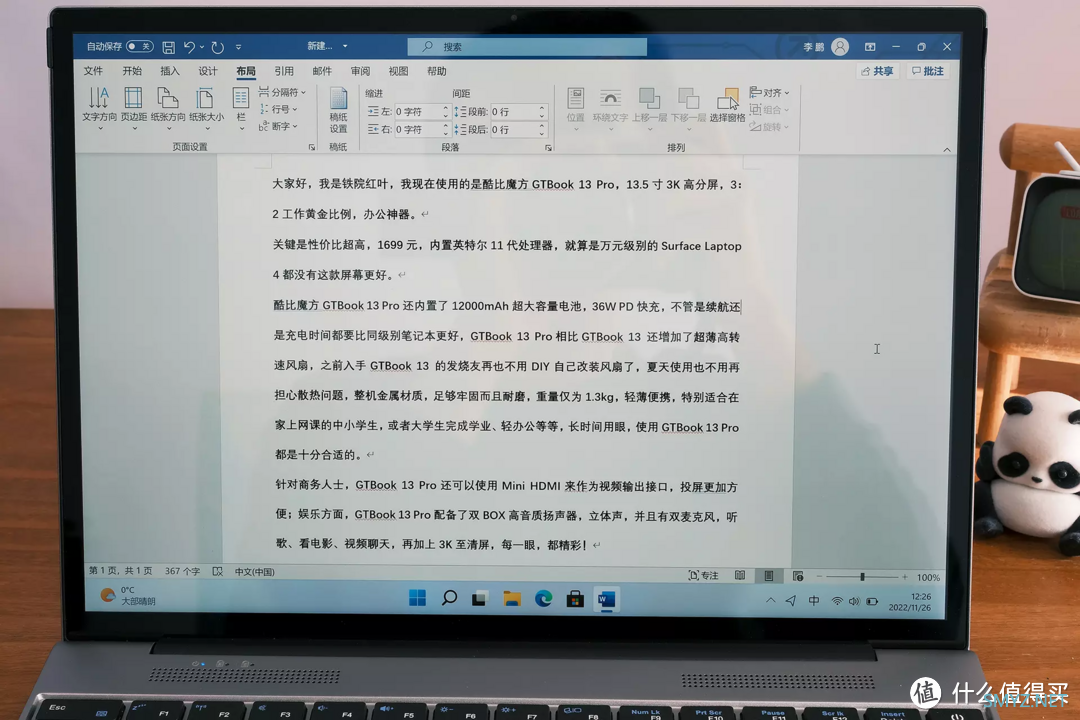 铁院红叶 篇二十五：千元国产笔记本，酷比魔方GTBook 13 Pro，屏幕碾压万元微软Laptop 4