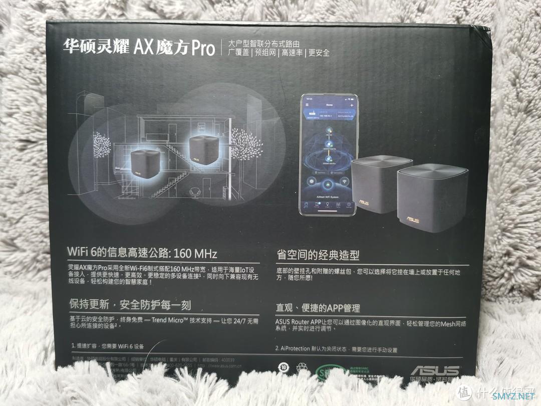 数码原动力 篇一百一十九：小白也可轻松上手的Wi-Fi 6路由器Mesh组网搭建指南华硕灵耀小魔方PRO