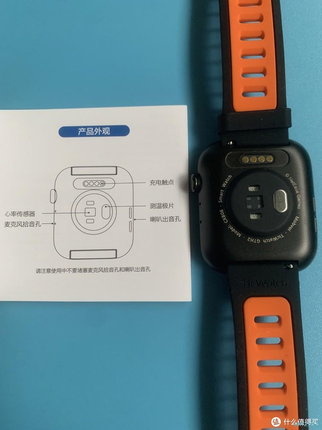 蛋说无妨 篇七十三：TicWatch GTH2梦幻西游联名款腕上健康，重温那段热血年代