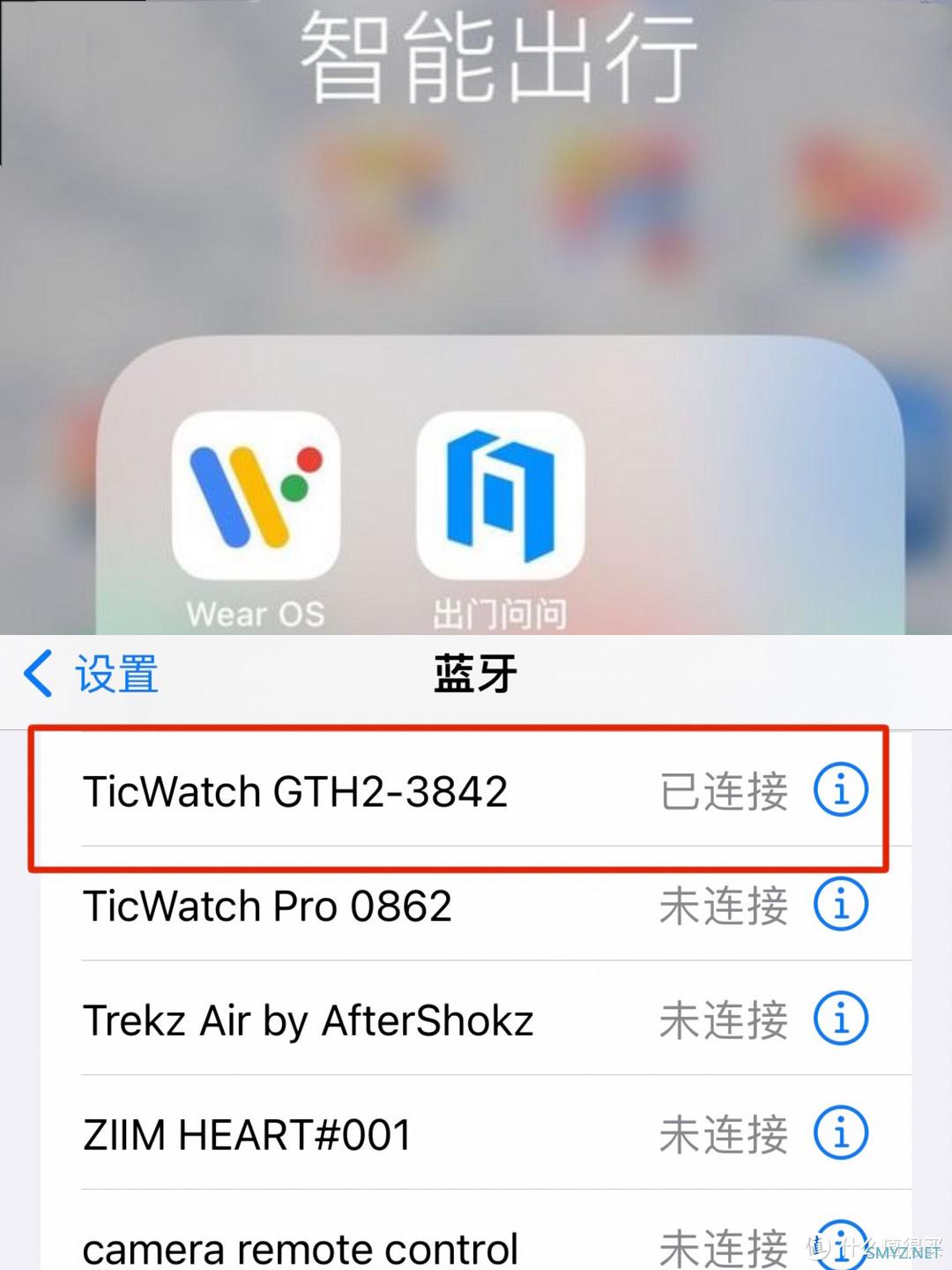 蛋说无妨 篇七十三：TicWatch GTH2梦幻西游联名款腕上健康，重温那段热血年代