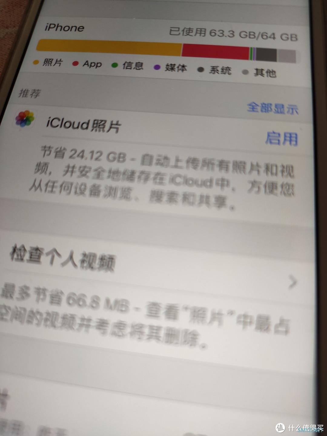 解救拍照狂魔64G iPhone的图片存储神器