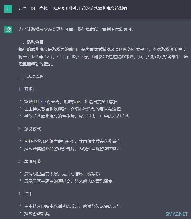 新晋网红ChatGPT，是我见过嘴最硬的AI