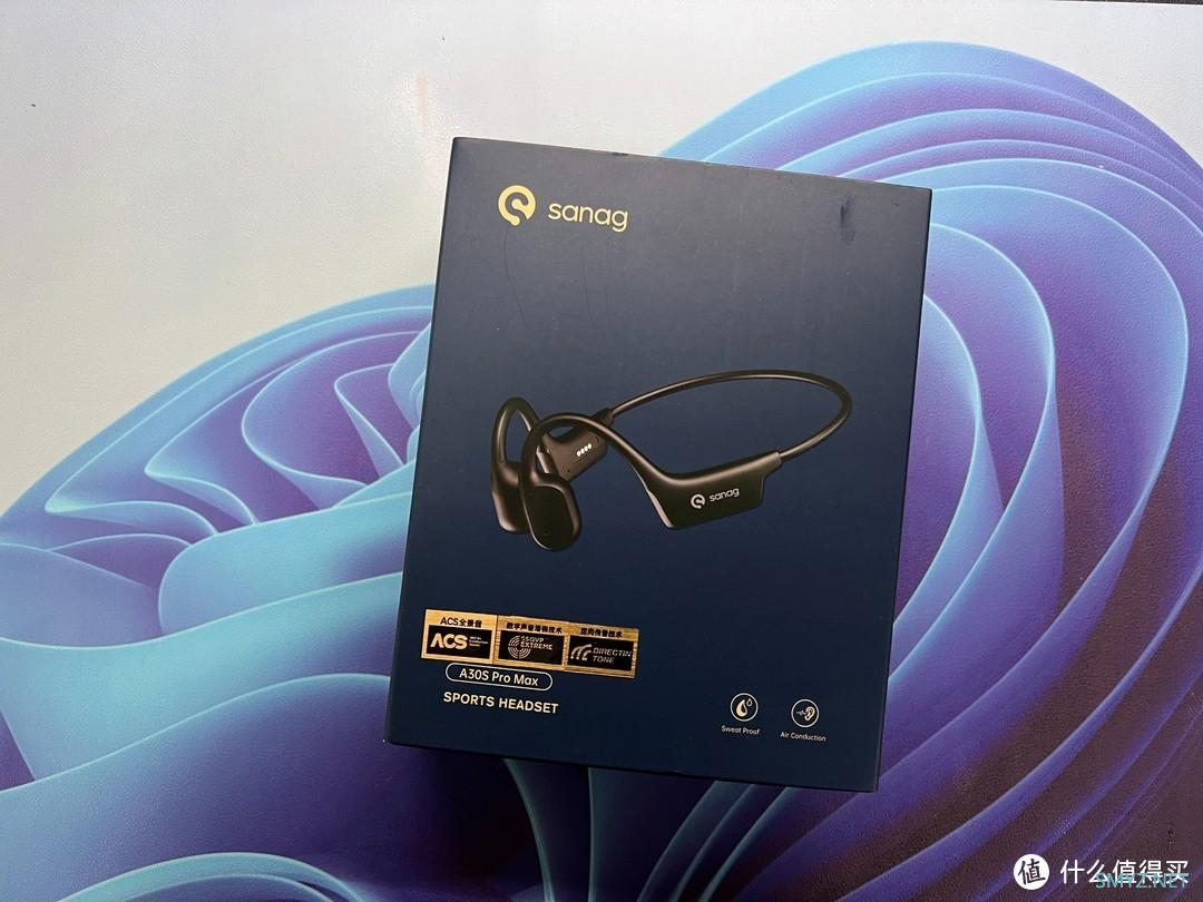 体验报告：sanag塞那第四代全景音气传导耳机——AirRun Pro
