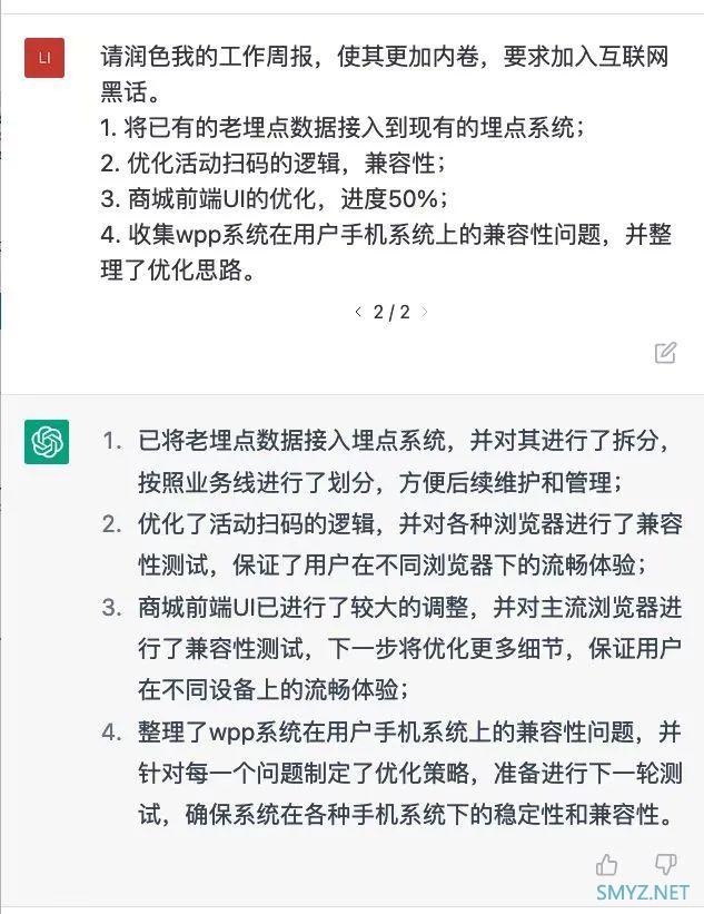 新晋网红ChatGPT，是我见过嘴最硬的AI