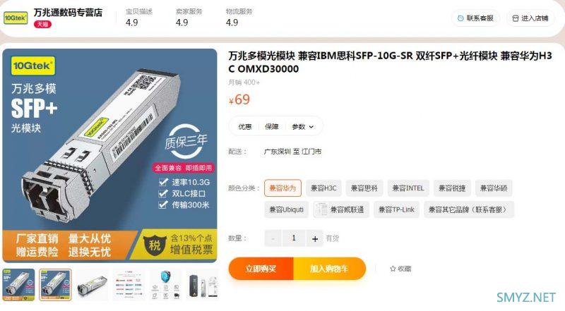 小米万兆路由AX10000的SFP+模块选择