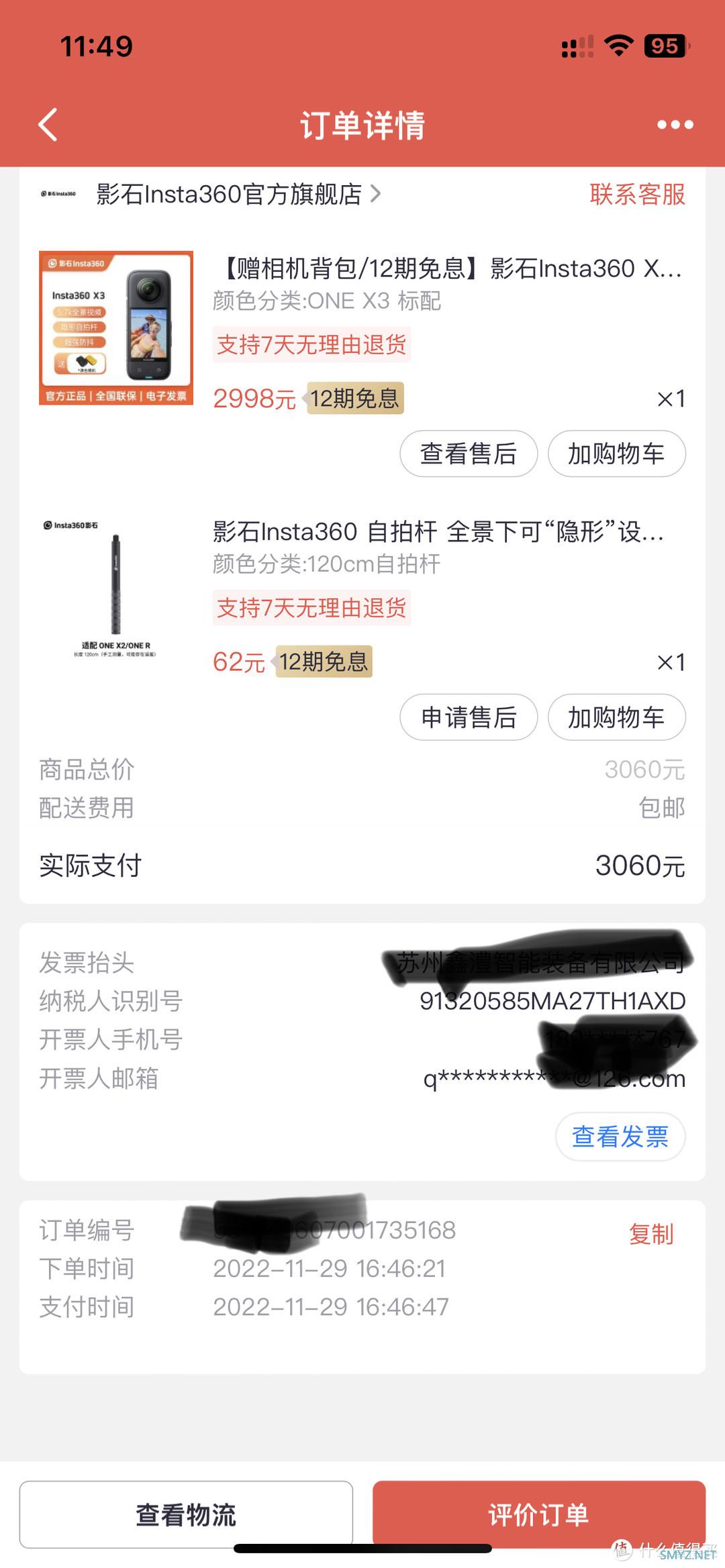 2022买的最失望的全景相机