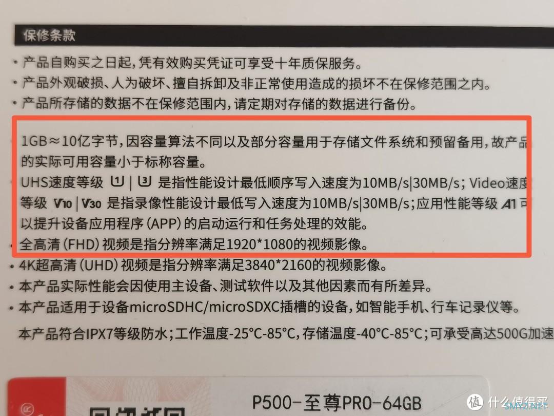 跟风入手朗科64G内存卡