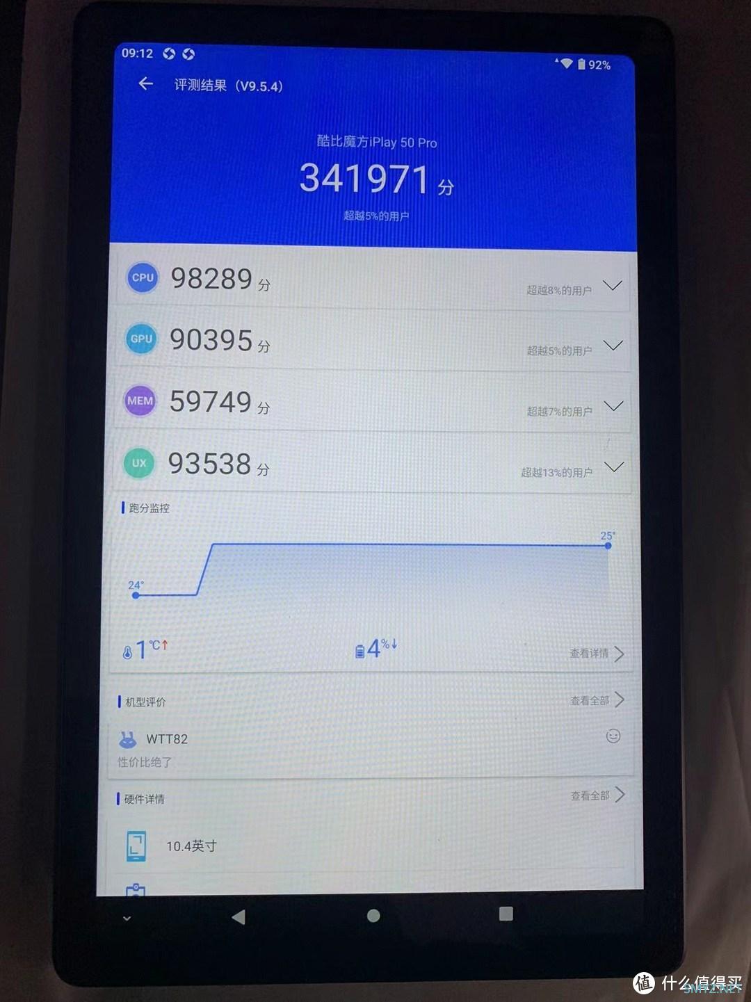 749元酷比魔方iPlay50 Pro,寨板Or性价比首选? 749元酷比魔方iPlay50 Pro,寨板Or性价比首选?