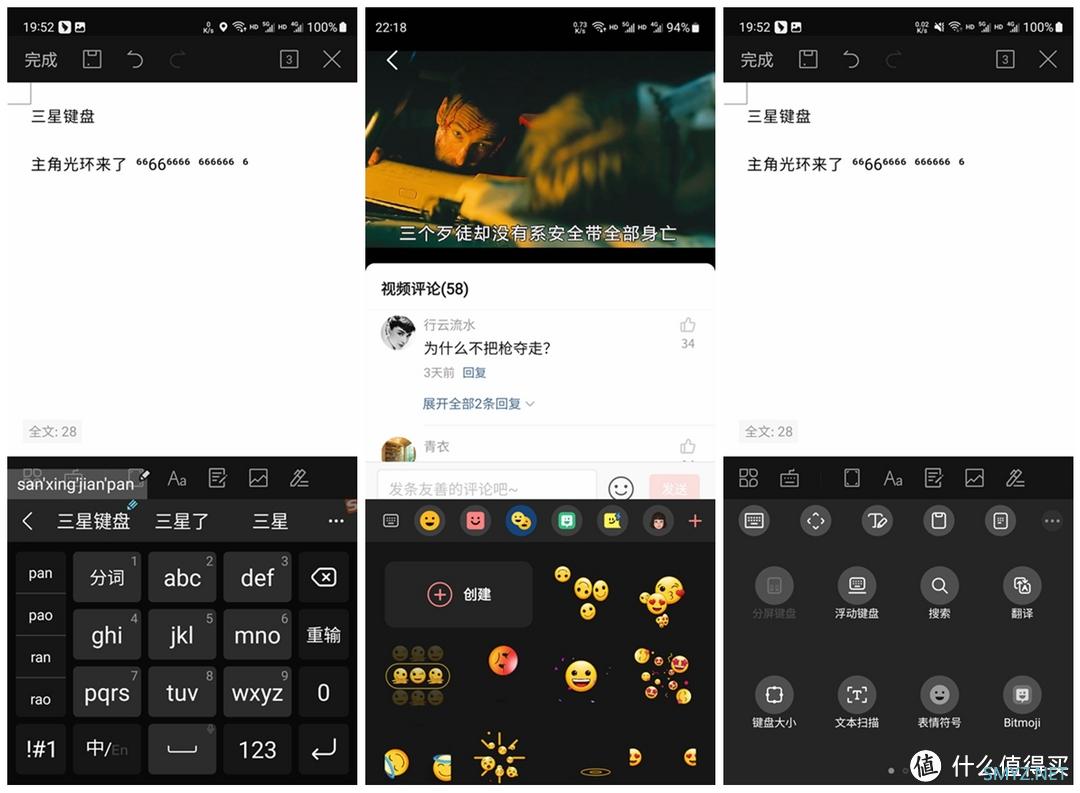 三星S20 FE升级One UI 5.0使用简评