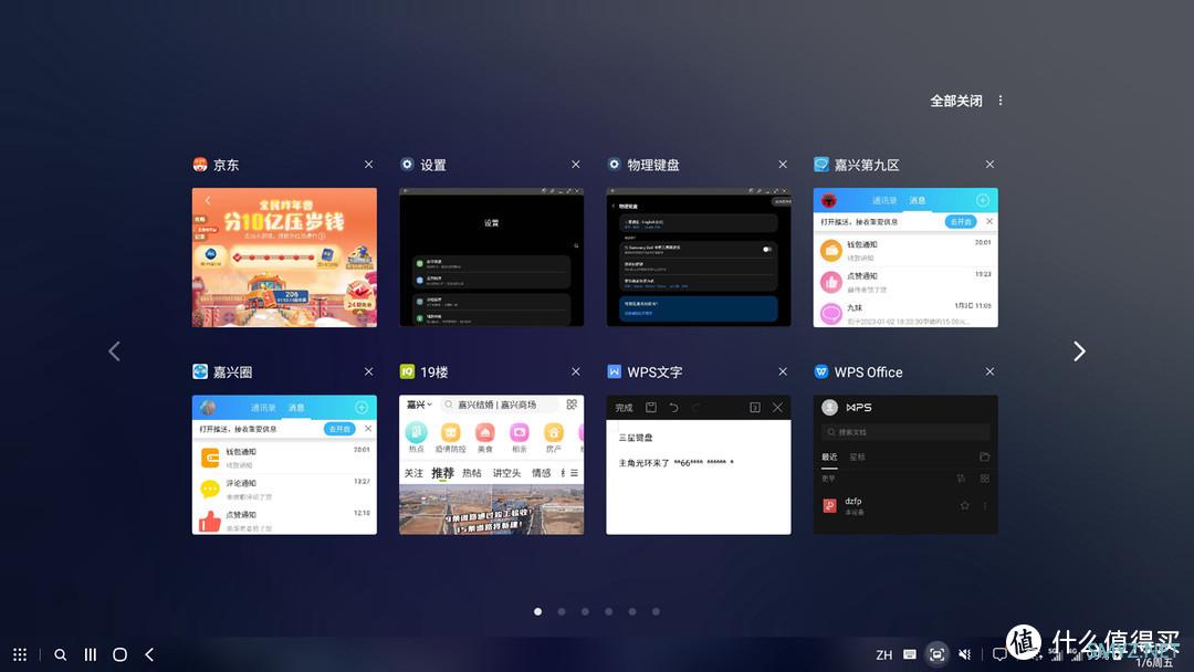 三星S20 FE升级One UI 5.0使用简评