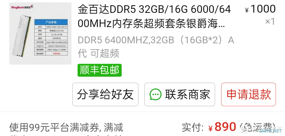 G大评测 篇十：金百达银爵DDR5 6400MHz c32体验分享
