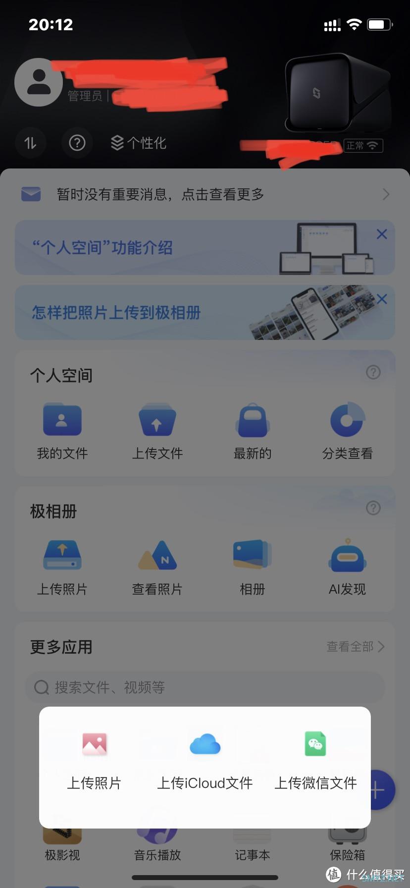 无需公网IP，可自动内网穿透的NAS：随时随地内网穿透、远程下载、相册备份、在线文档编辑、看NAS电影