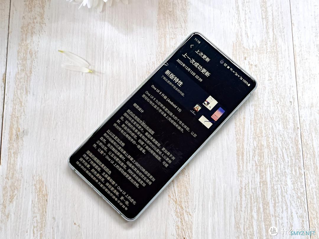 三星S20 FE升级One UI 5.0使用简评