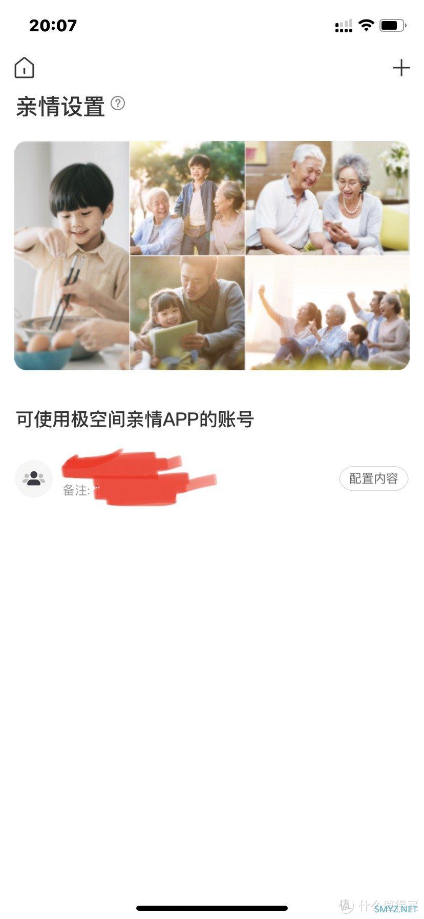 无需公网IP，可自动内网穿透的NAS：随时随地内网穿透、远程下载、相册备份、在线文档编辑、看NAS电影