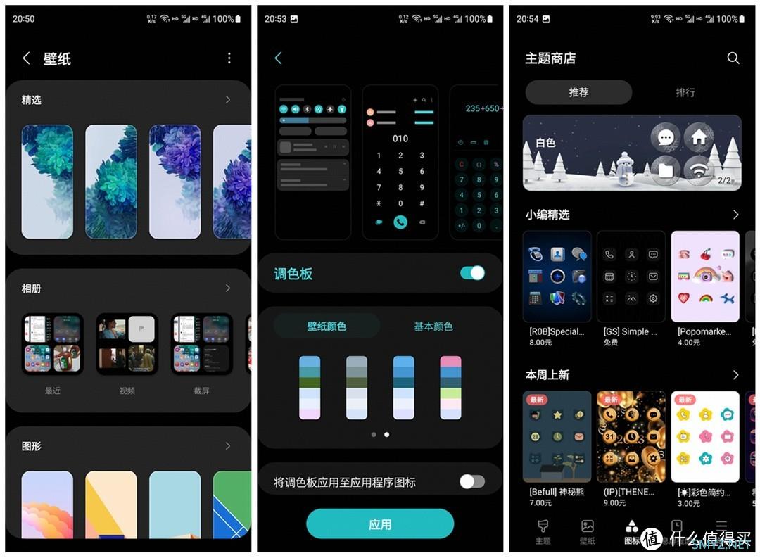 三星S20 FE升级One UI 5.0使用简评