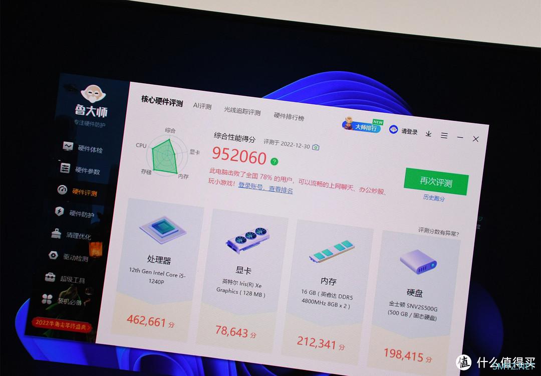 手掌般大小的“高性能”迷你电脑主机:零刻SEi12 Pro上手体验 手掌般大小的“高性能”迷你电脑主机:零刻SEi12 Pro上手体验