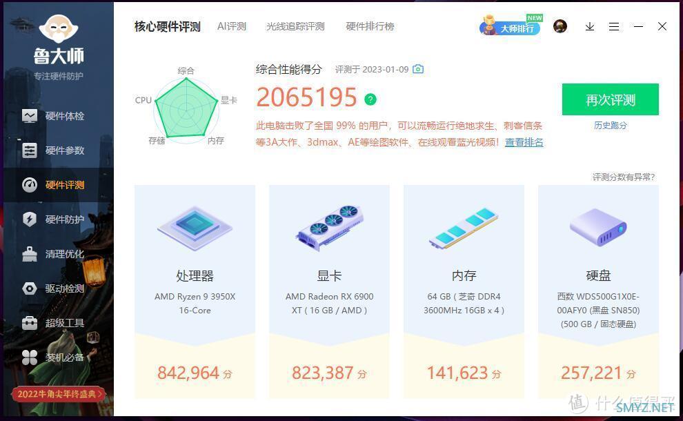 给显卡配套整机，新年装一台小机箱主机