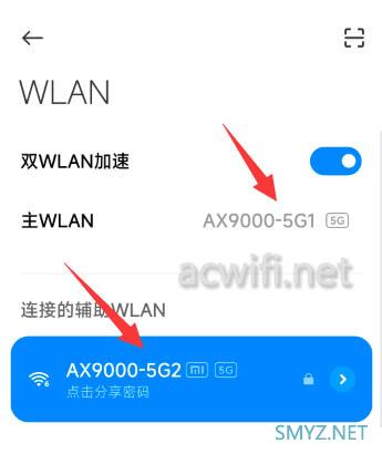 小米万兆路由AX10000和小米13 Pro测试双Wi-Fi聚合与4096-QAM